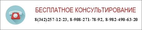 Бесплатное консультирование по телефону <?php echo htmlspecialchars(SFCore::siteParam('phone')) ?>